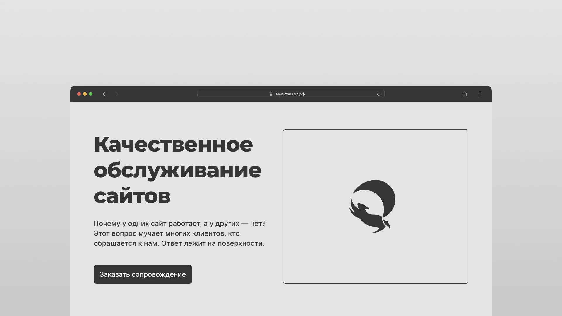 Комплексное сопровождение сайтов в Астрахани