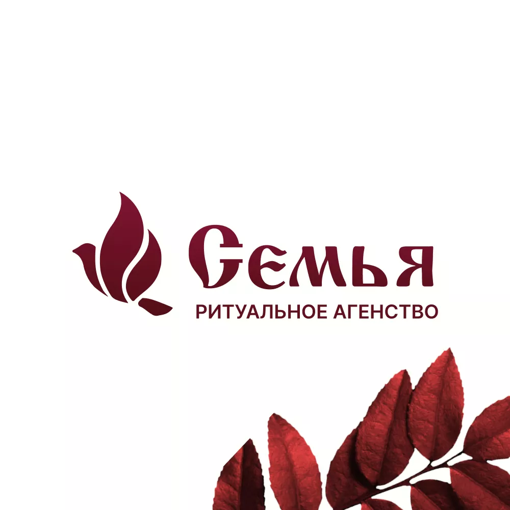 Разработка логотипа и сайта в Астрахани ритуальных услуг «Семья»