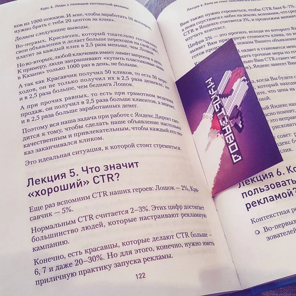 Современные книги в Астрахани пишут для детей