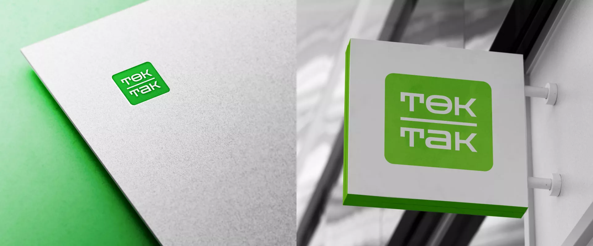 Создание логотипа компании «Ток-Так» в Астрахани