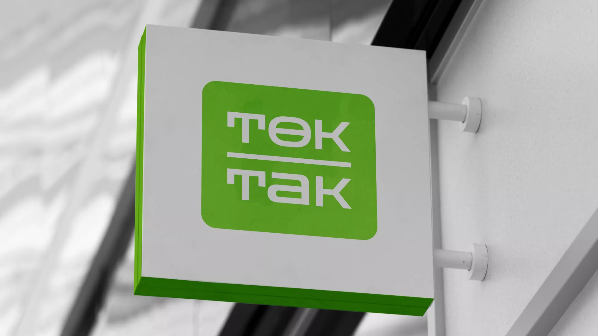 Создание логотипа компании «Ток-Так» в Астрахани