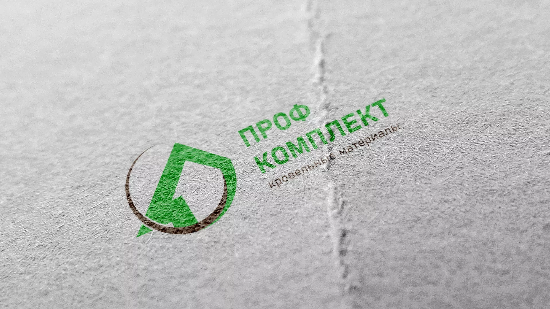 Разработка логотипа компании «Проф Комплект» в Астрахани
