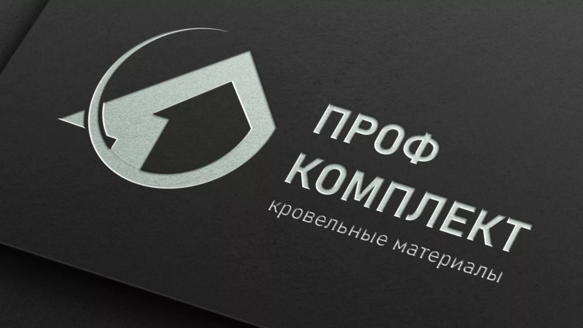 Разработка логотипа компании «Проф Комплект» в Астрахани