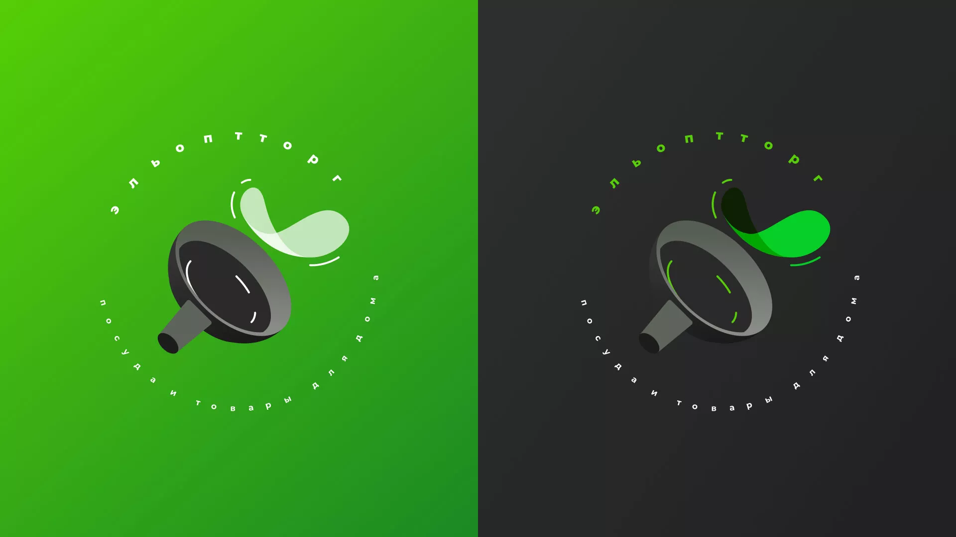 Разработка логотипа для компании по продаже посуды и товаров для дома в Астрахани