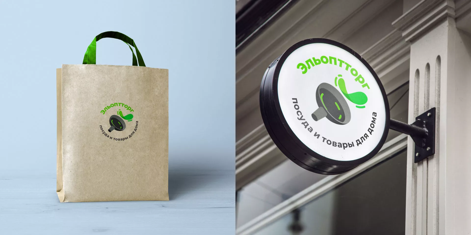 Разработка логотипа для компании по продаже посуды и товаров для дома в Астрахани