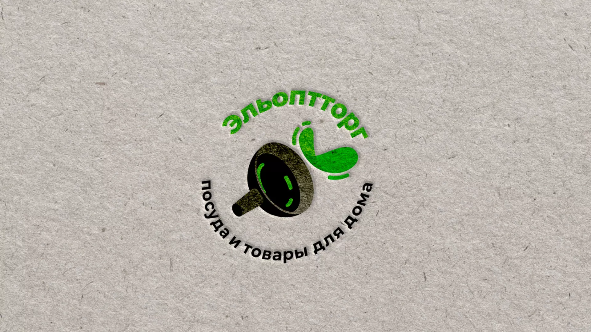Разработка логотипа для компании по продаже посуды и товаров для дома в Астрахани