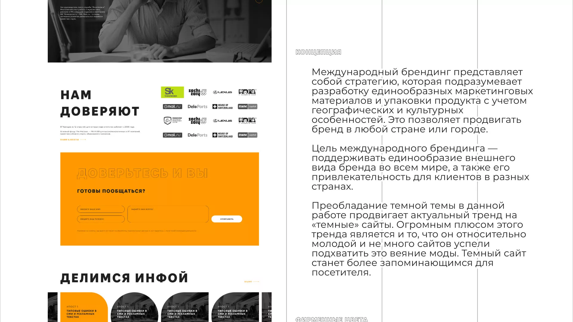 Разработка сайта креативного агентства «The Mellows» в Астрахани