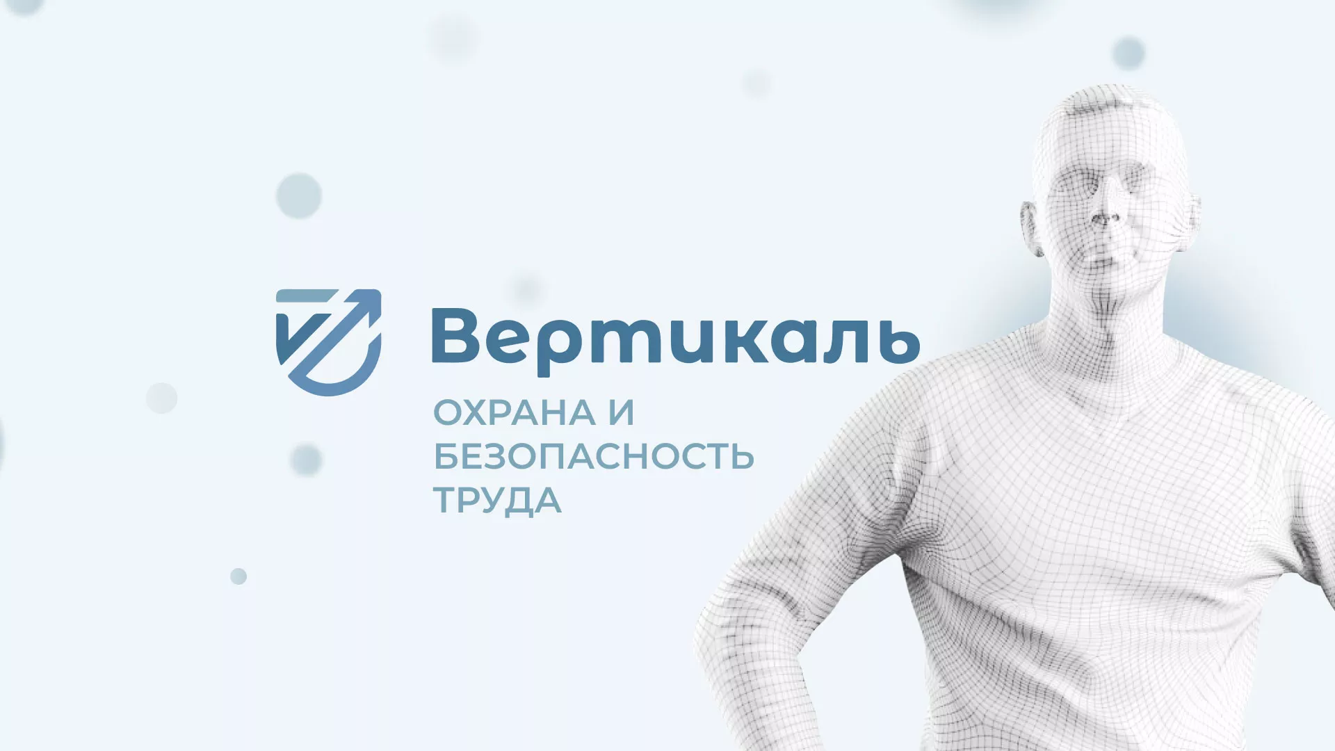 Создание сайта учебного центра «Вертикаль» в Астрахани