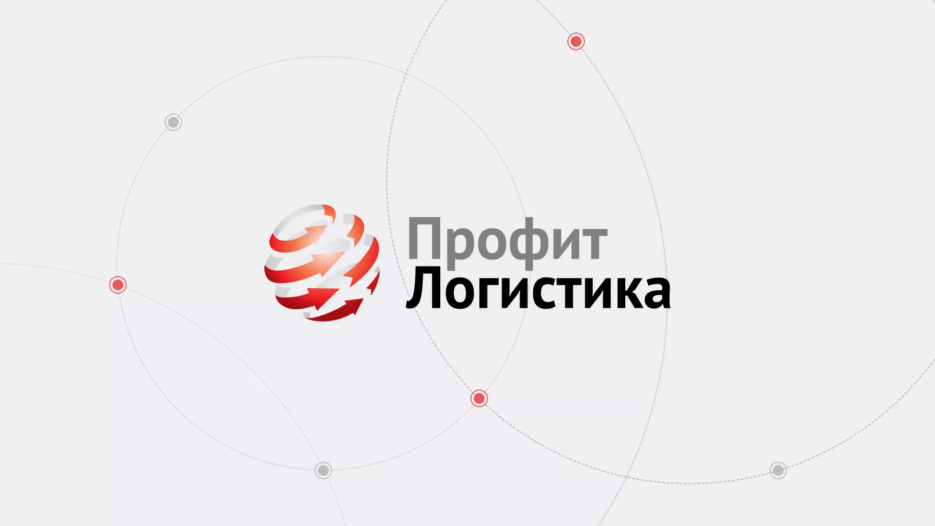 Разработка сайта экспедиционной компании в Астрахани