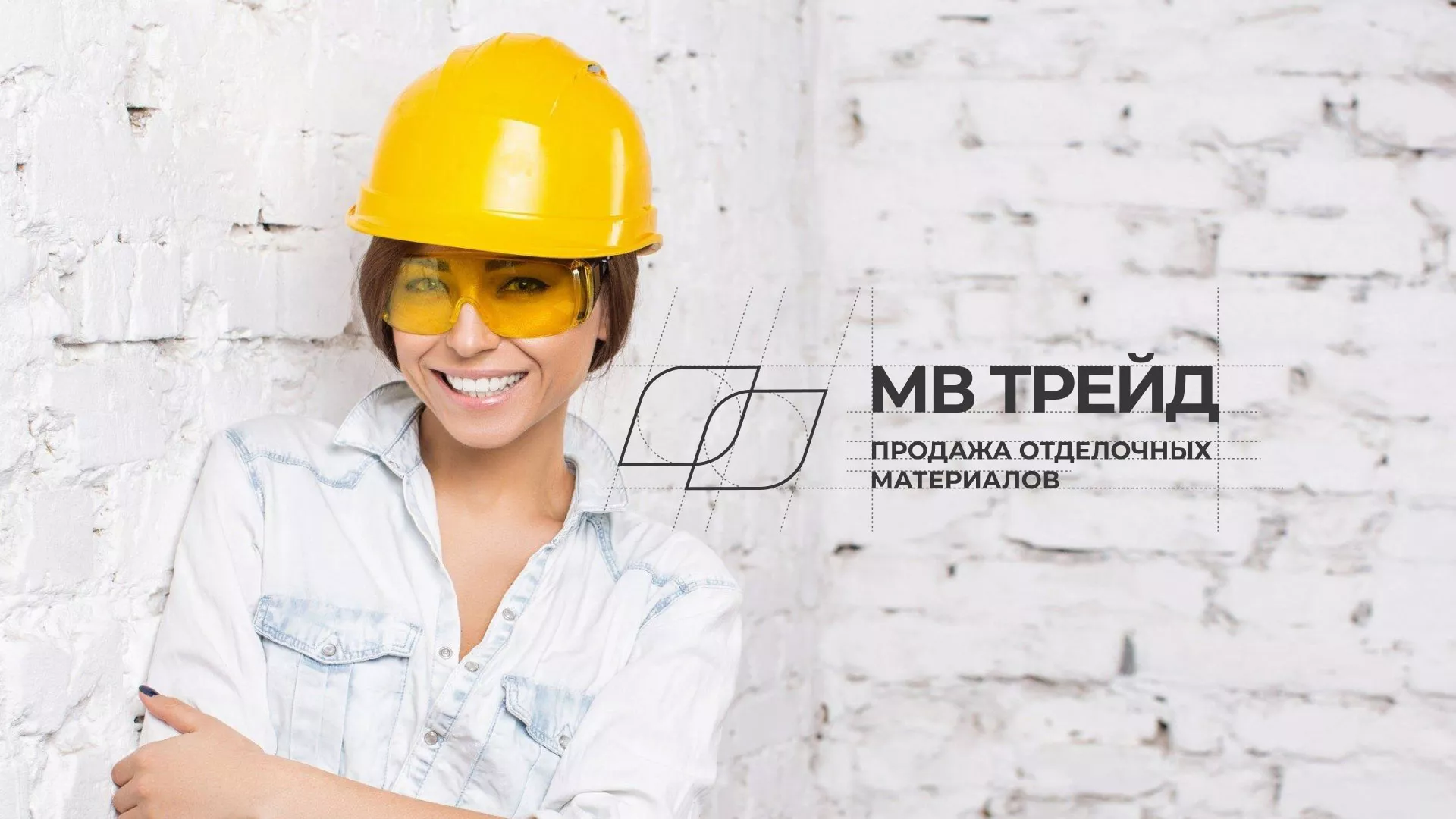 Разработка логотипа и сайта компании «МВ Трейд» в Астрахани