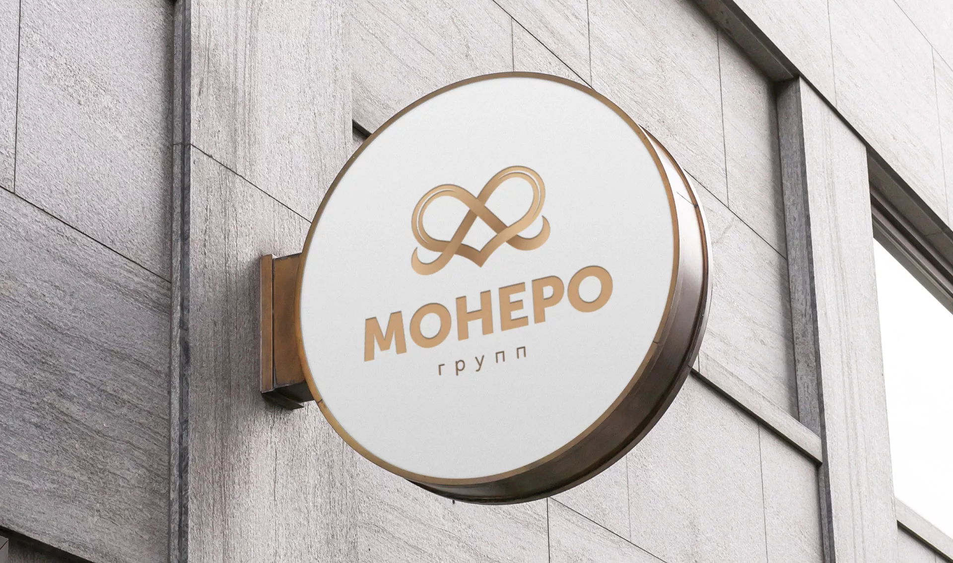 Создание логотипа компании «Монеро групп» в Астрахани