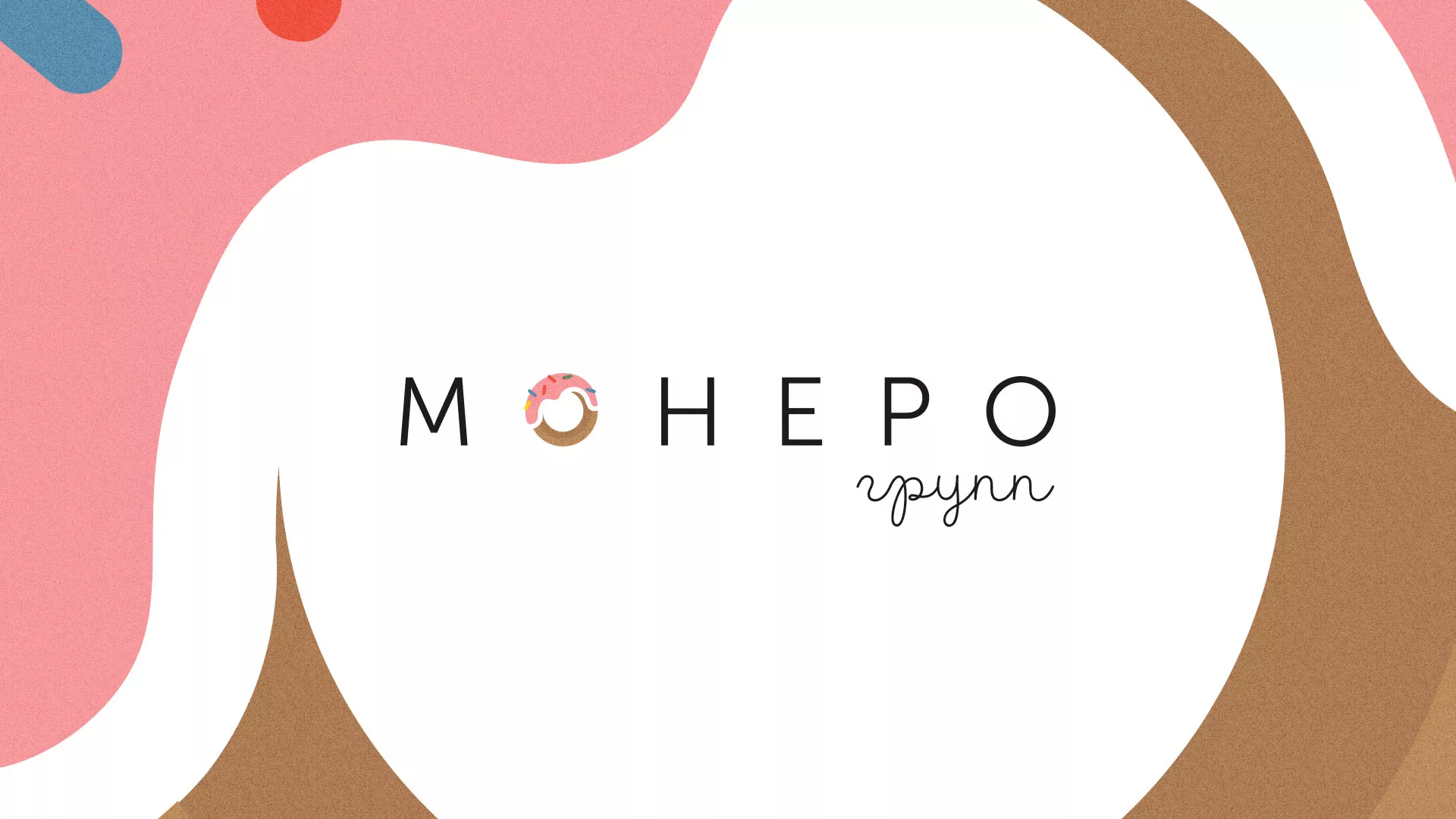 Разработка логотипа компании по продаже кондитерских изделий в Астрахани