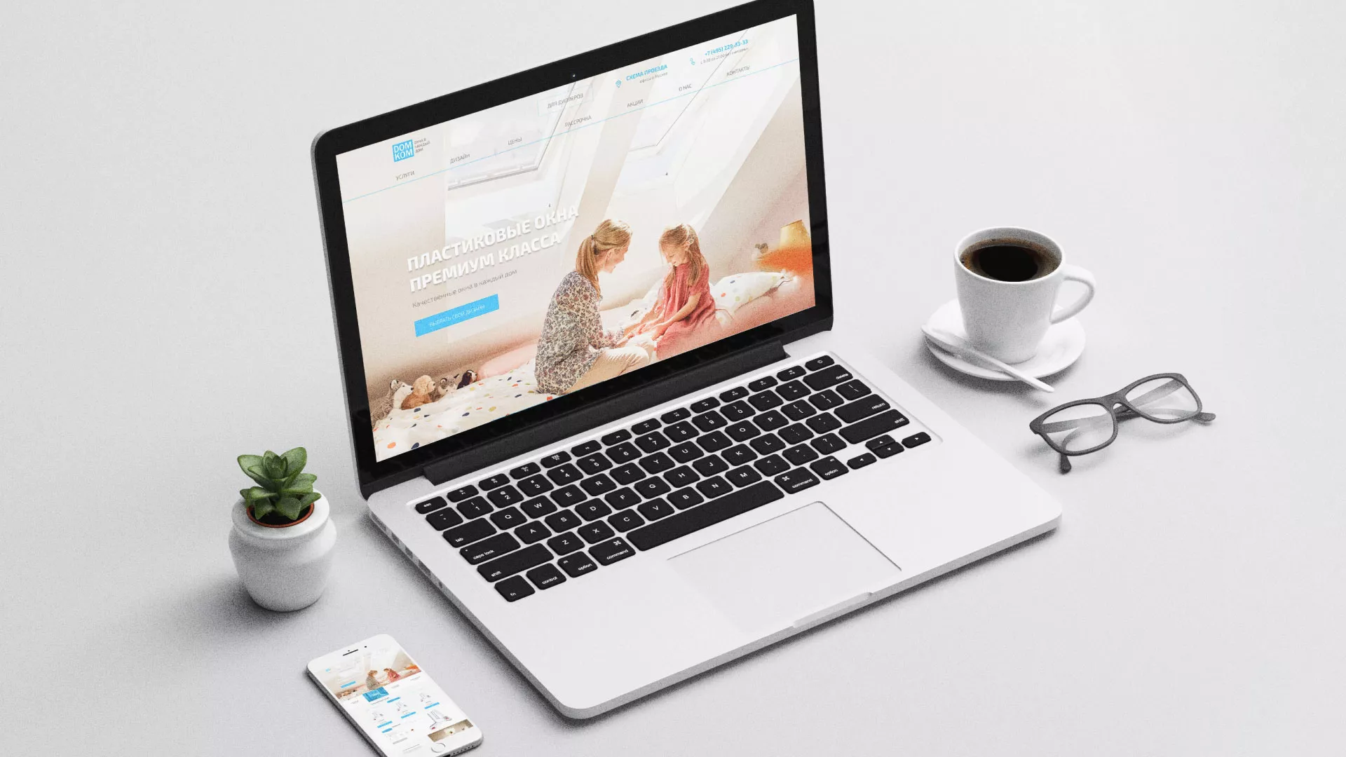 Создание сайта компании «ДОМКОМ» в Астрахани