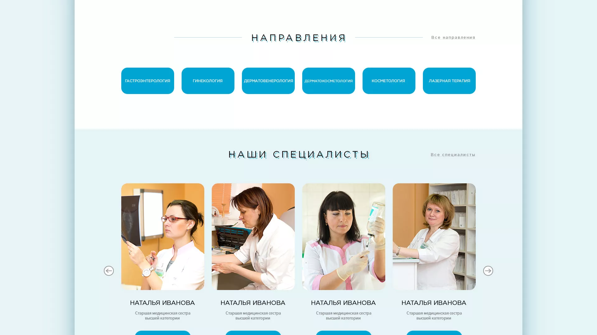 Создание сайта для медицинского центра «Медиал» в Астрахани