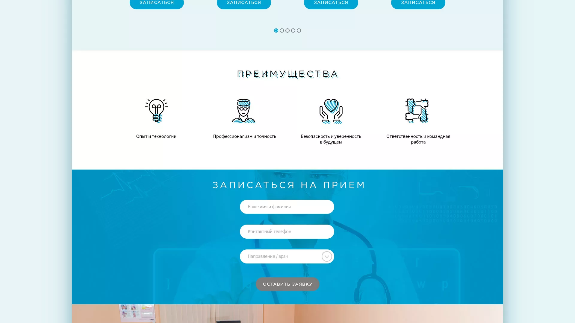 Создание сайта для медицинского центра «Медиал» в Астрахани