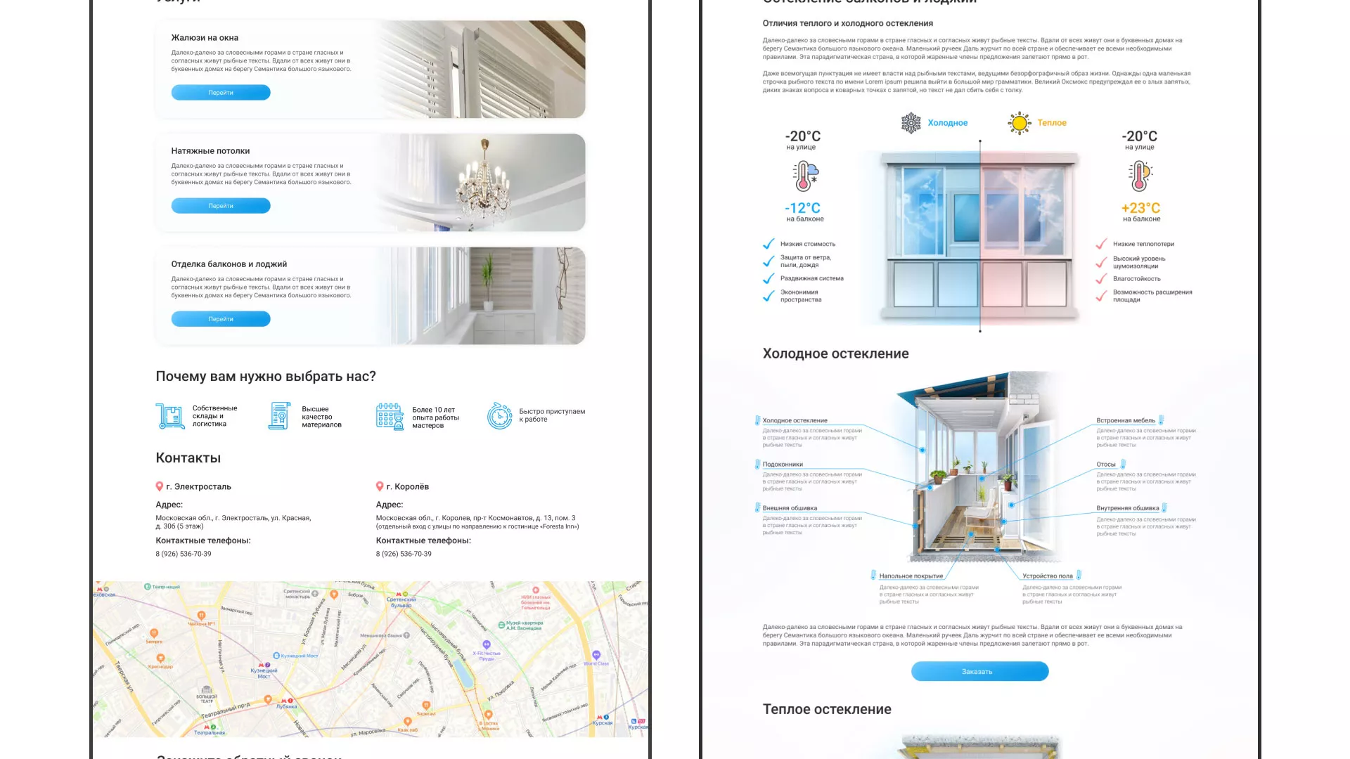 Создание сайта компании «Окна ВИДО» в Астрахани