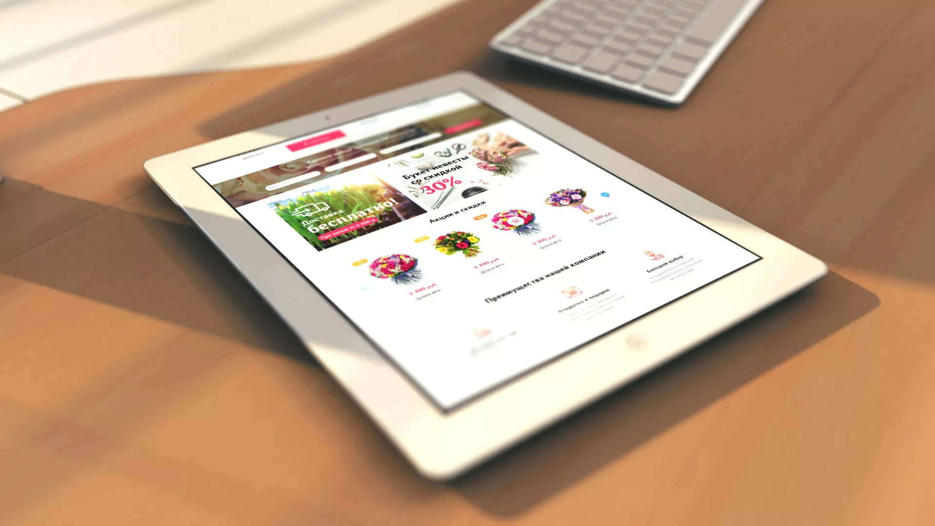 Создание интернет-магазина «Букет-онлайн» по цветам в Астрахани