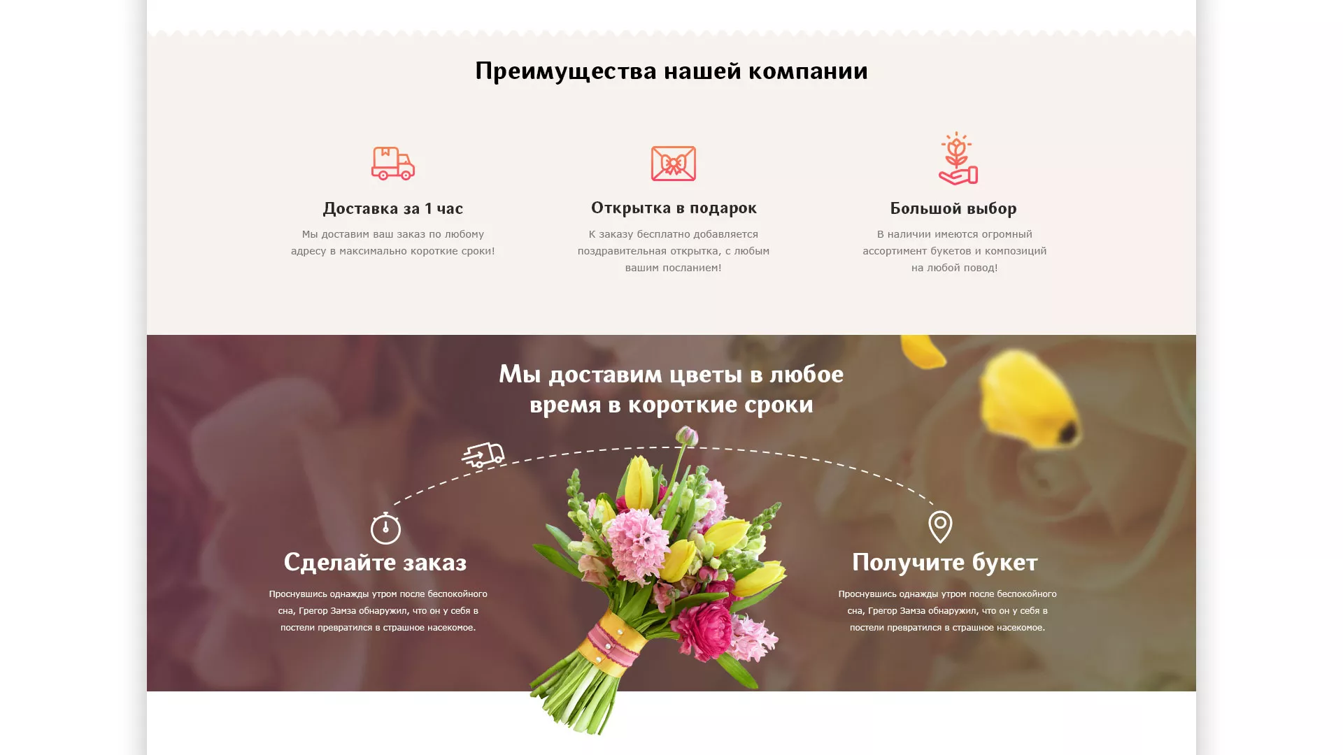 Создание интернет-магазина «Букет-онлайн» по цветам в Астрахани