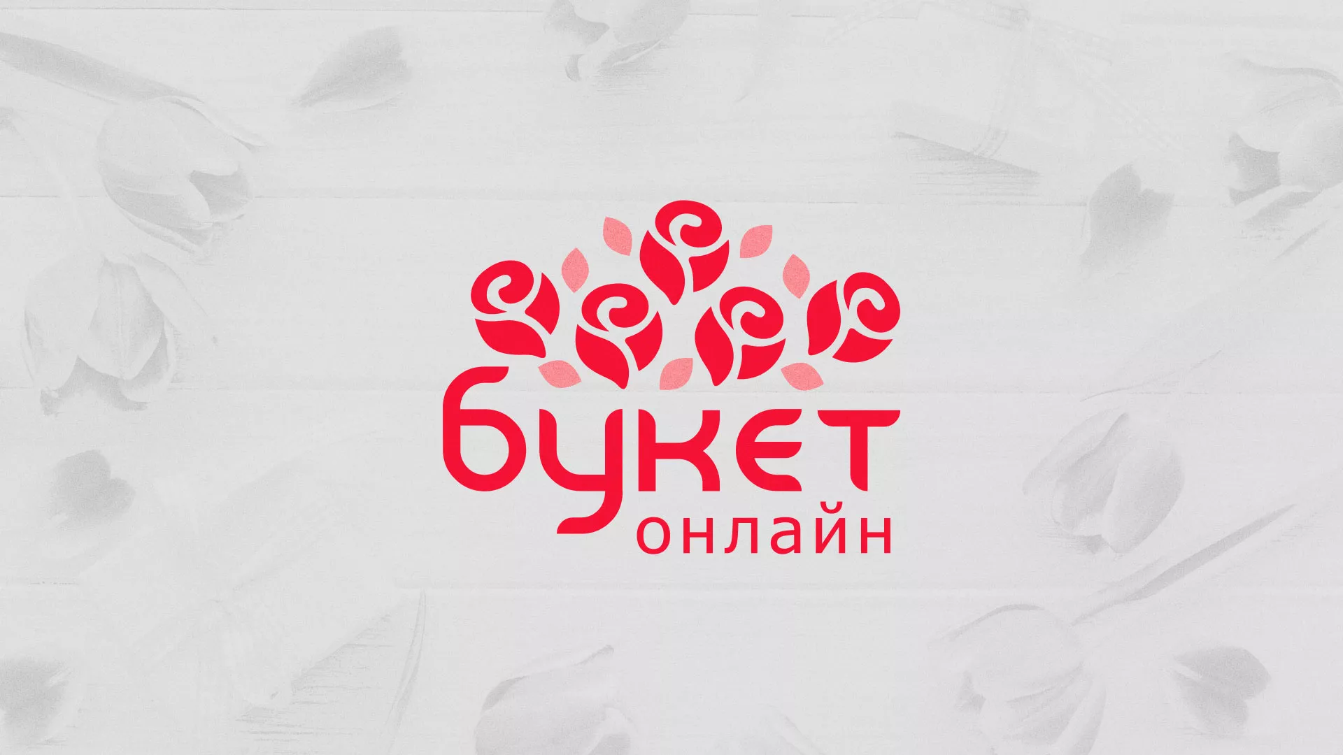 Создание интернет-магазина «Букет-онлайн» по цветам в Астрахани
