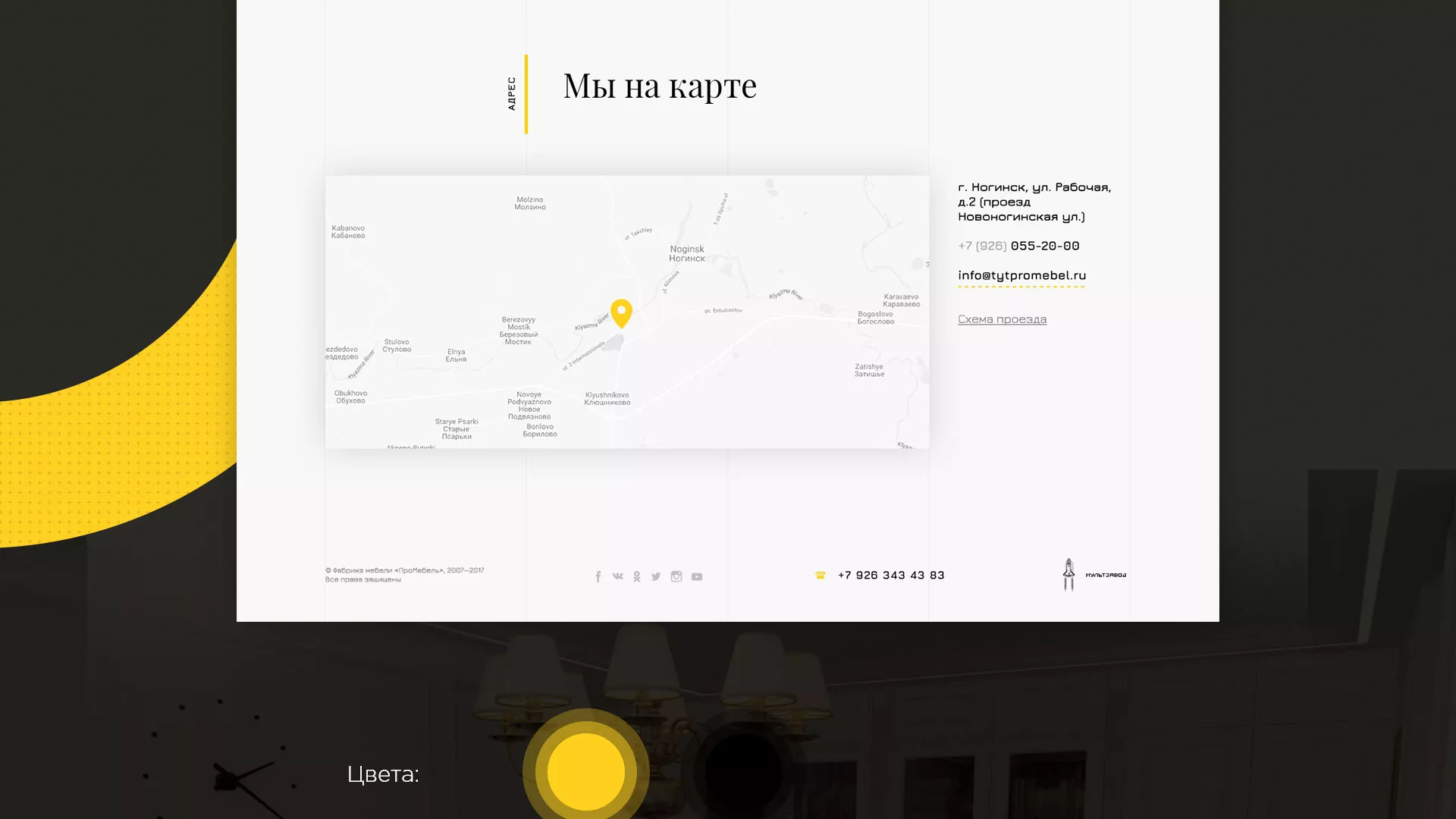 Разработка сайта для производства мебели «Про мебель» в Астрахани