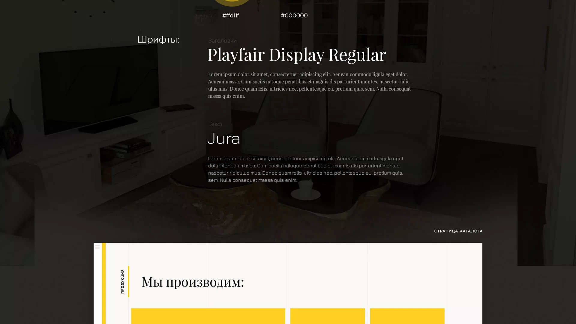 Разработка сайта для производства мебели «Про мебель» в Астрахани