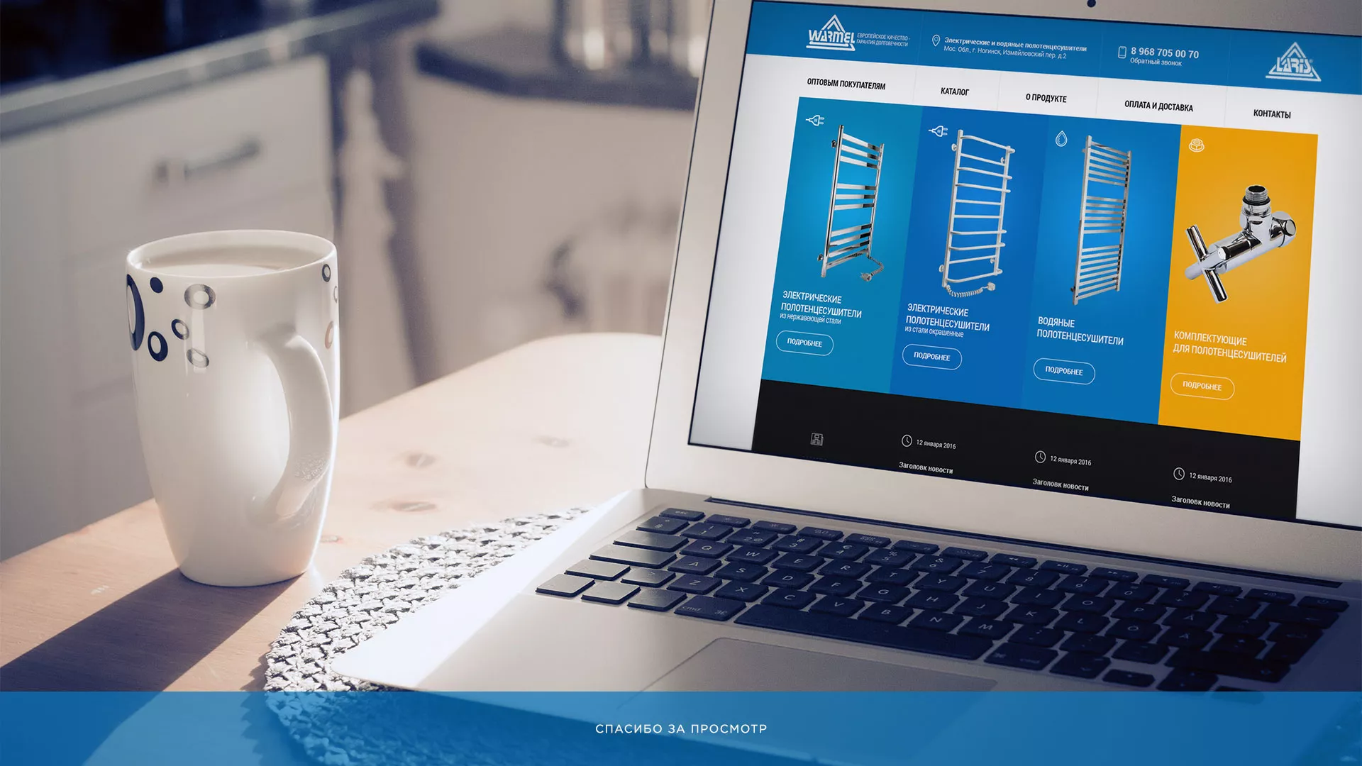 Разработка сайта для компании «WARMEL» по продаже полотенцесушителей в Астрахани