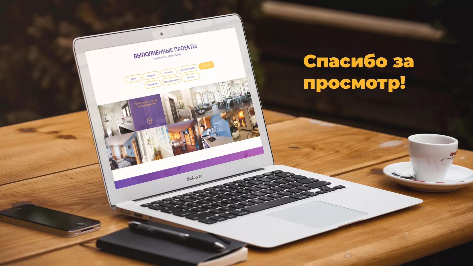 Разработка сайта строительной компании «Милана-Строй» в Астрахани