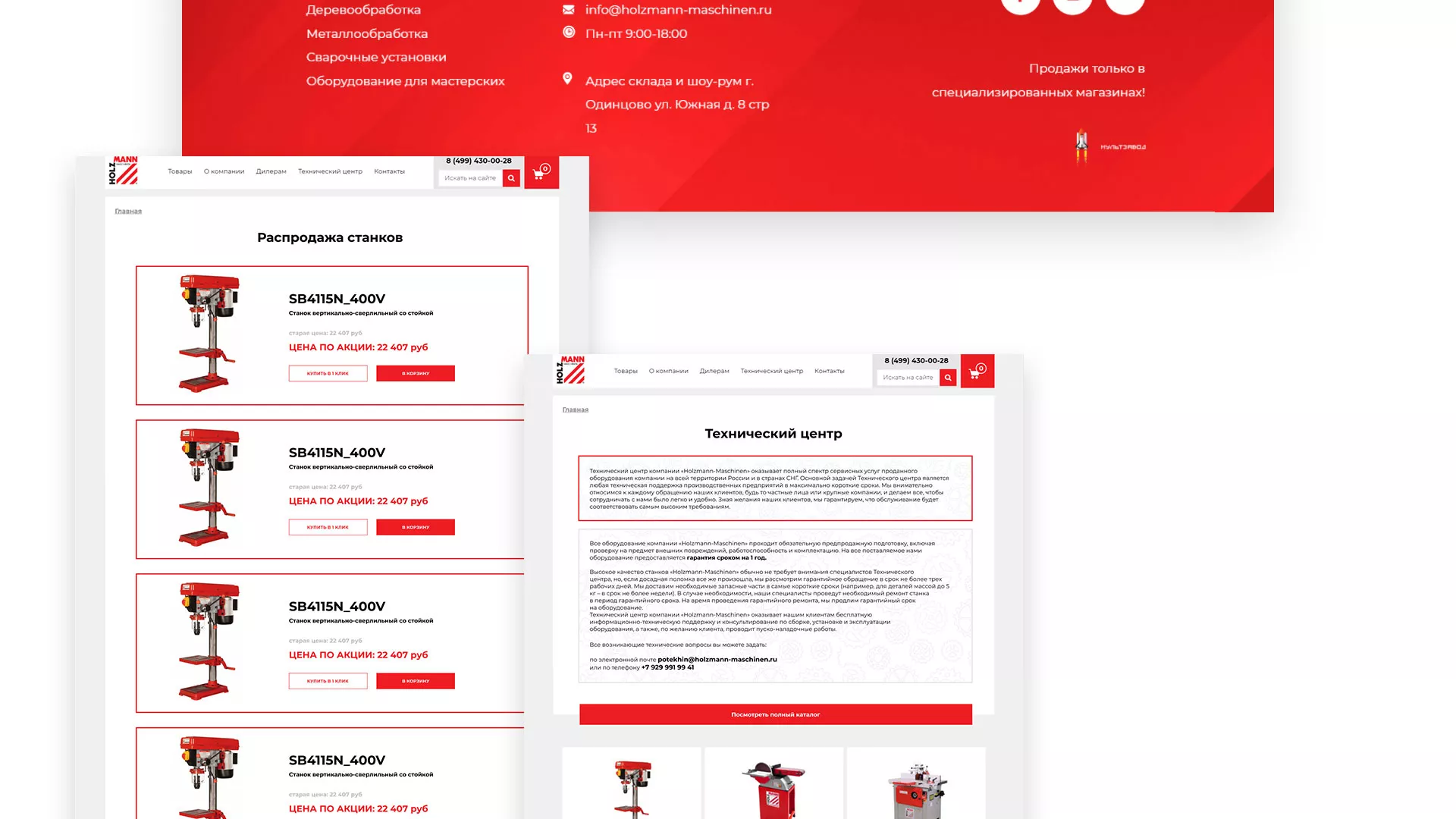 Создание сайта компании «HOLZMANN Maschinen GmbH» в Астрахани