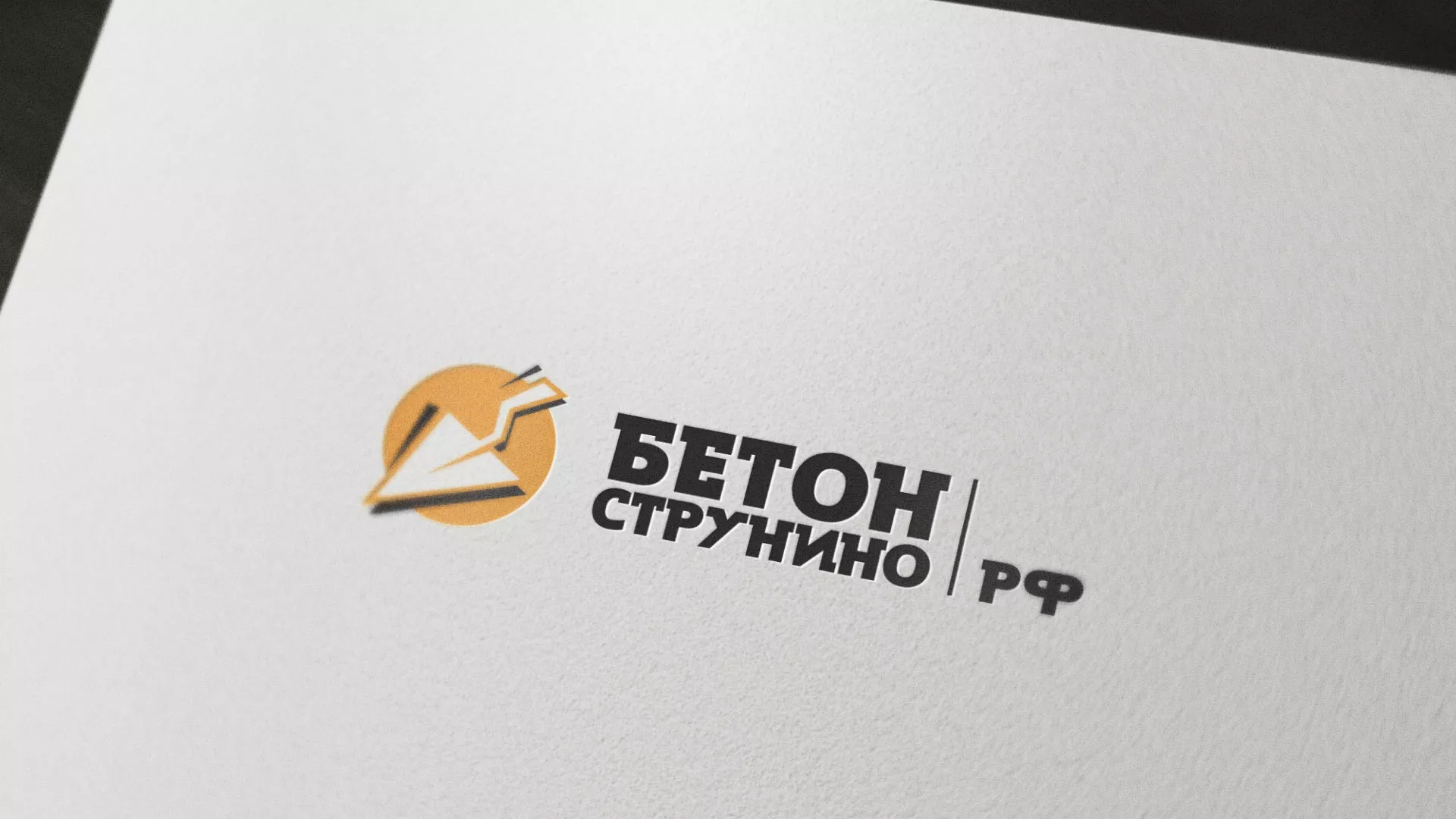 Разработка логотипа для бетонного завода в Астрахани
