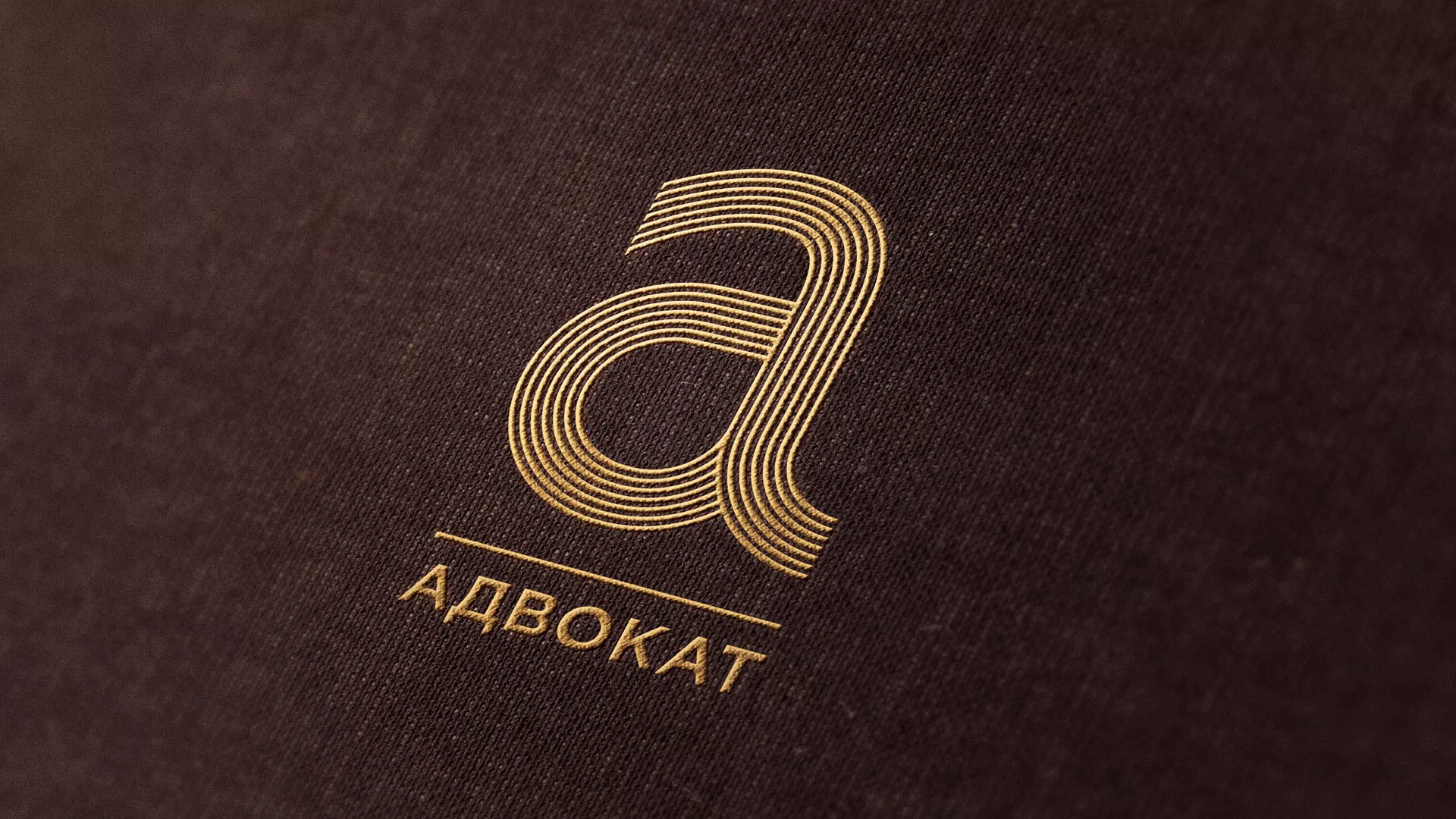 Разработка логотипа для коллегии адвокатов в Астрахани