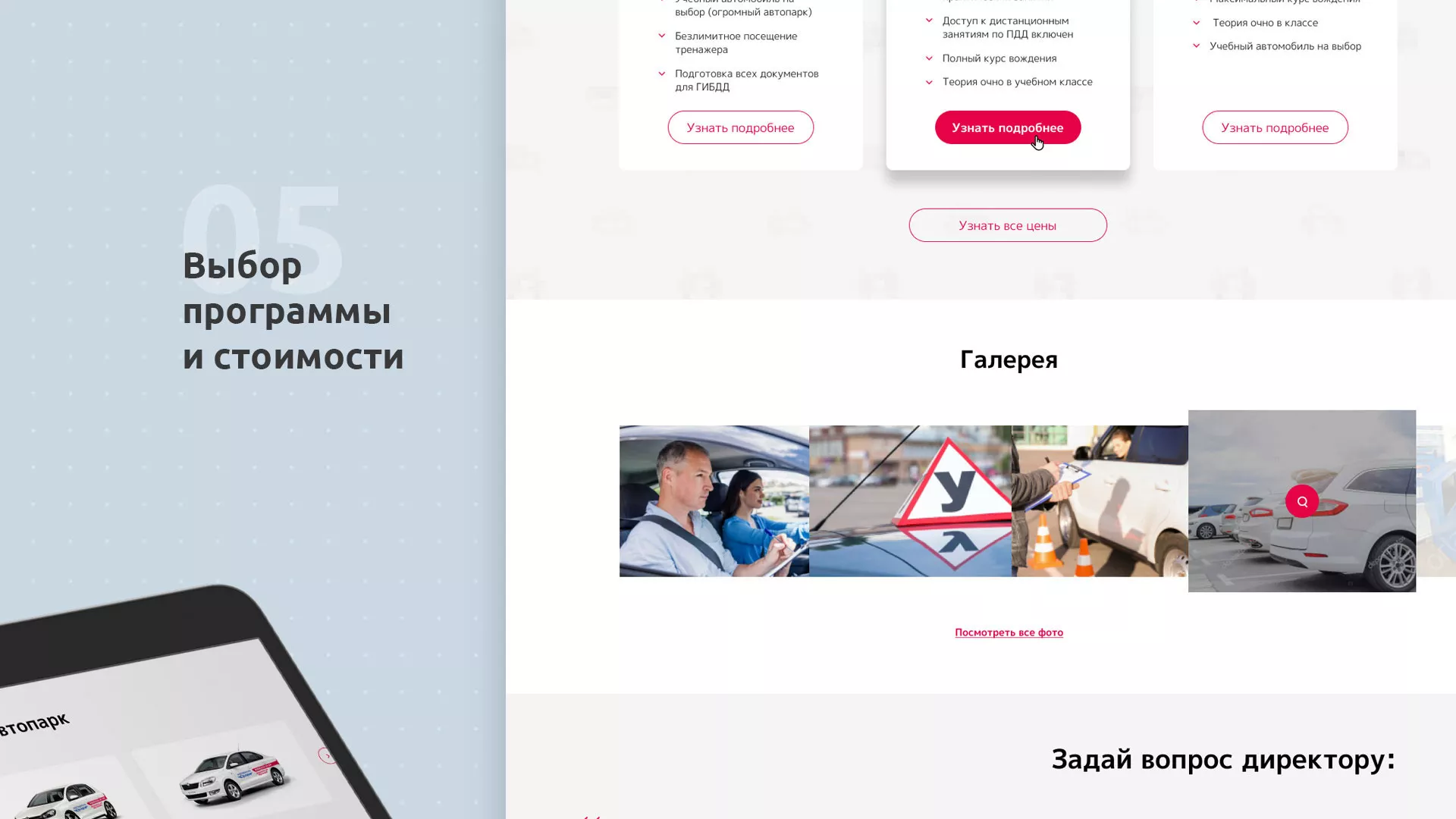 Разработка сайта автошколы «Орлан» в Астрахани