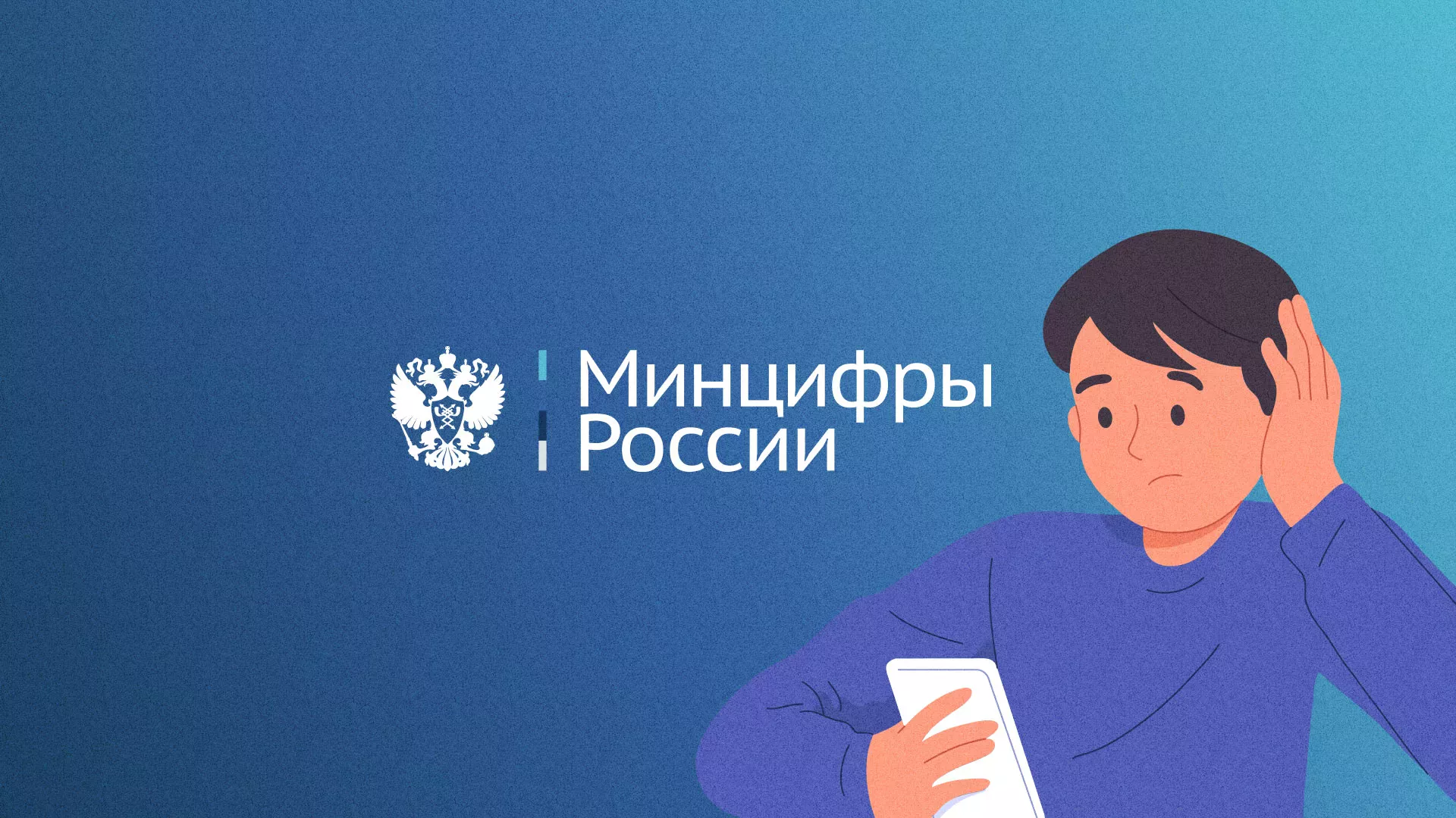 Минцифры и российские сертификаты безопасности SSL для сайтов в Астрахани