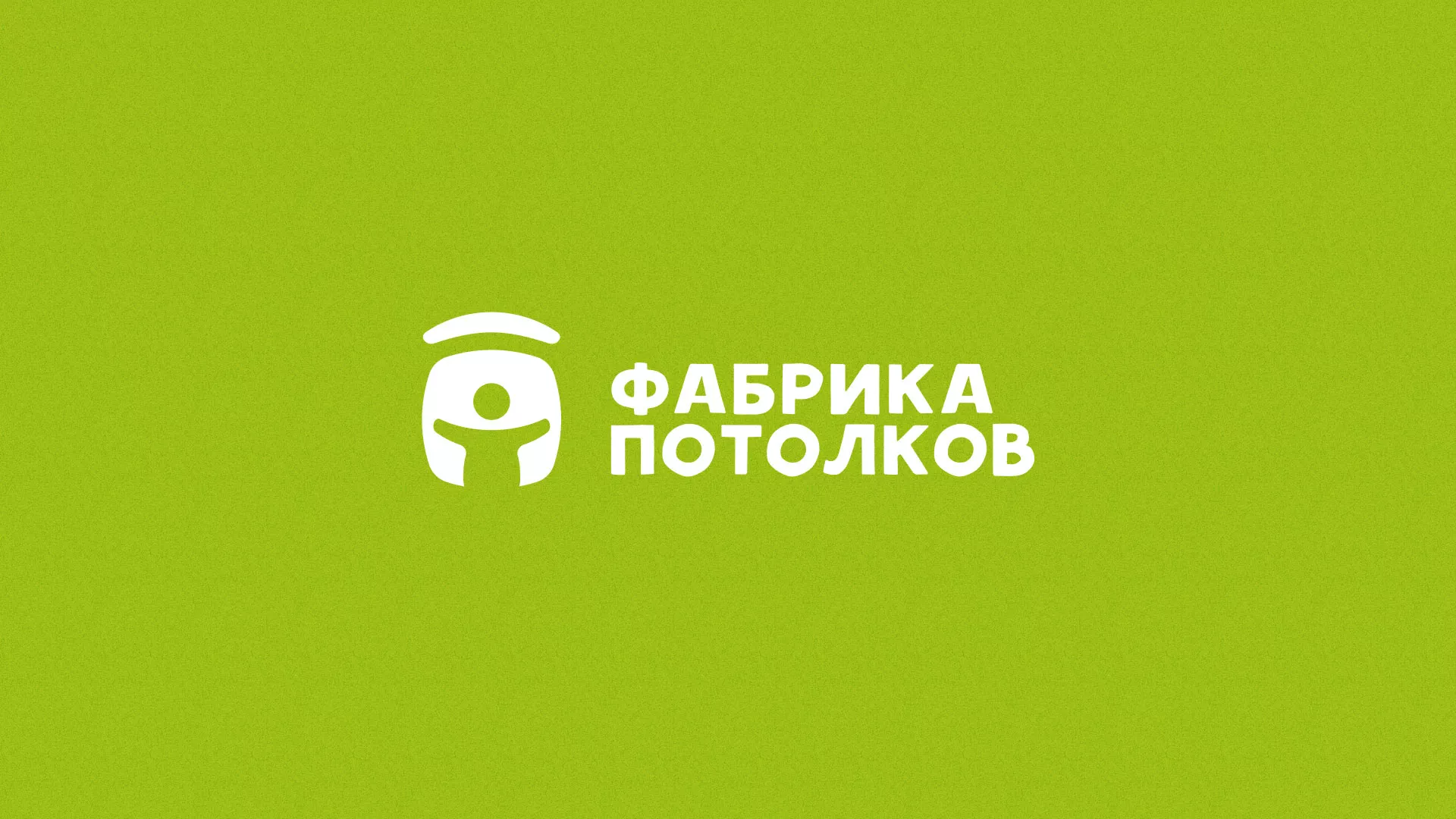Разработка логотипа для производства натяжных потолков в Астрахани