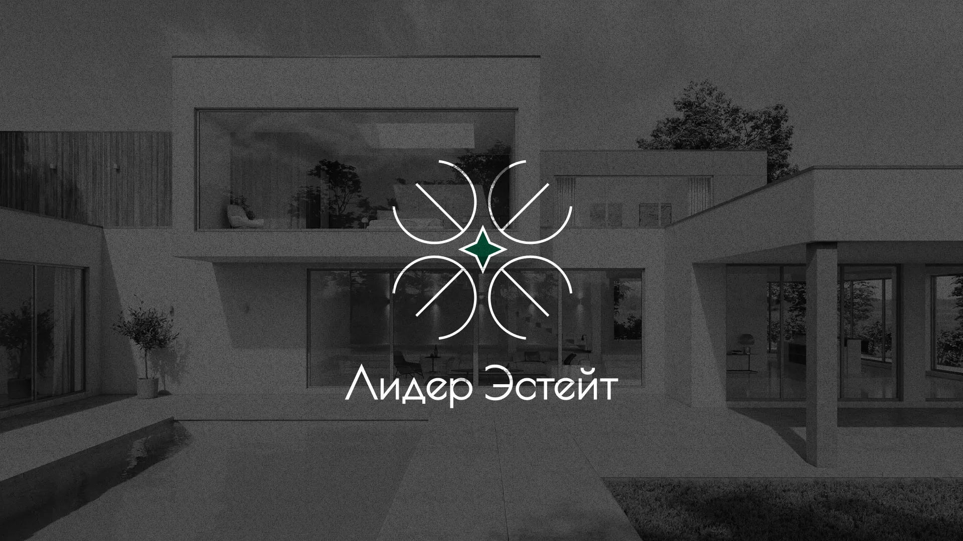 Создание логотипа компании «Лидер Эстейт» в Астрахани