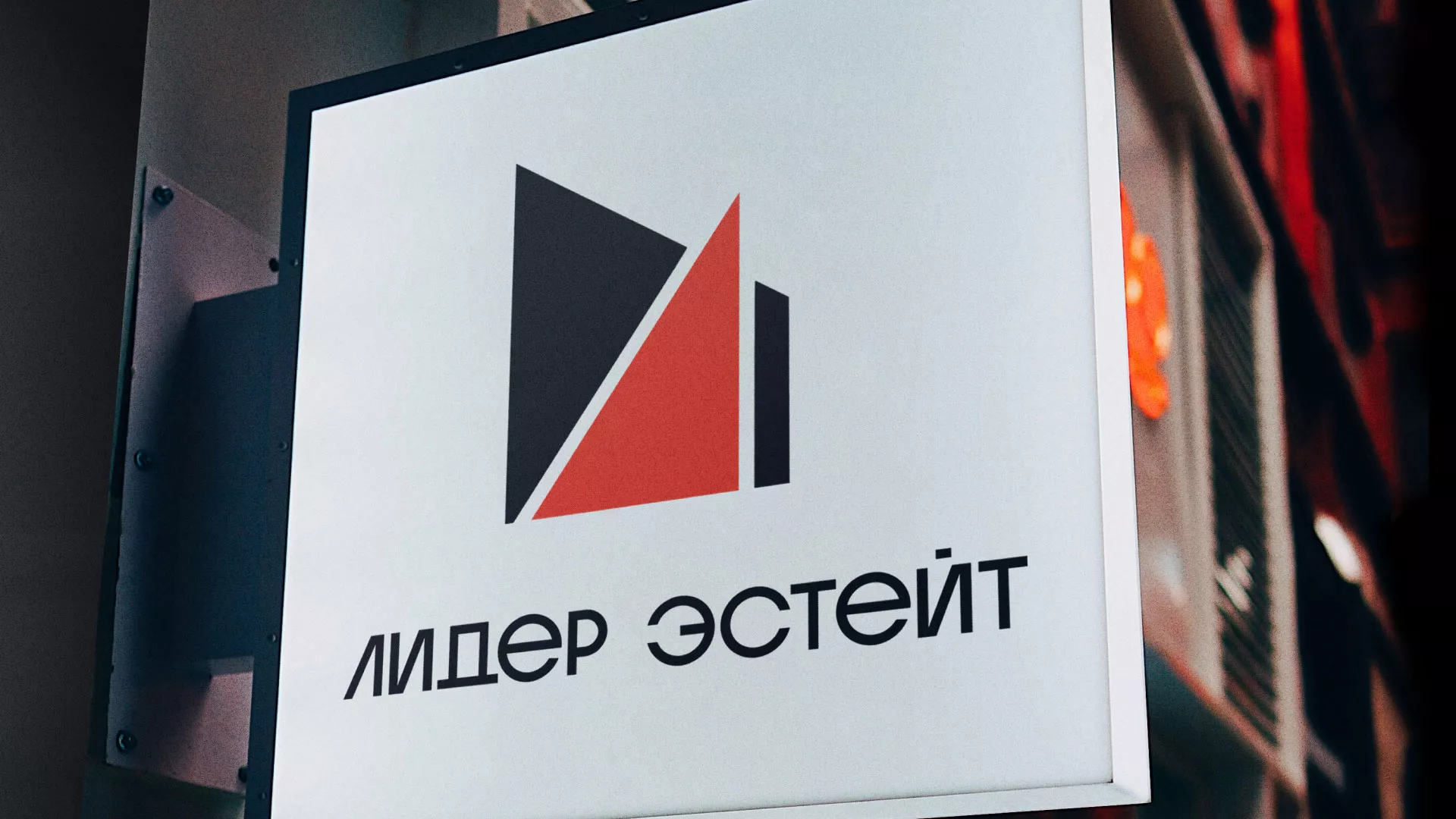 Сделали логотип для агентства недвижимости «Лидер Эстейт» в Астрахани