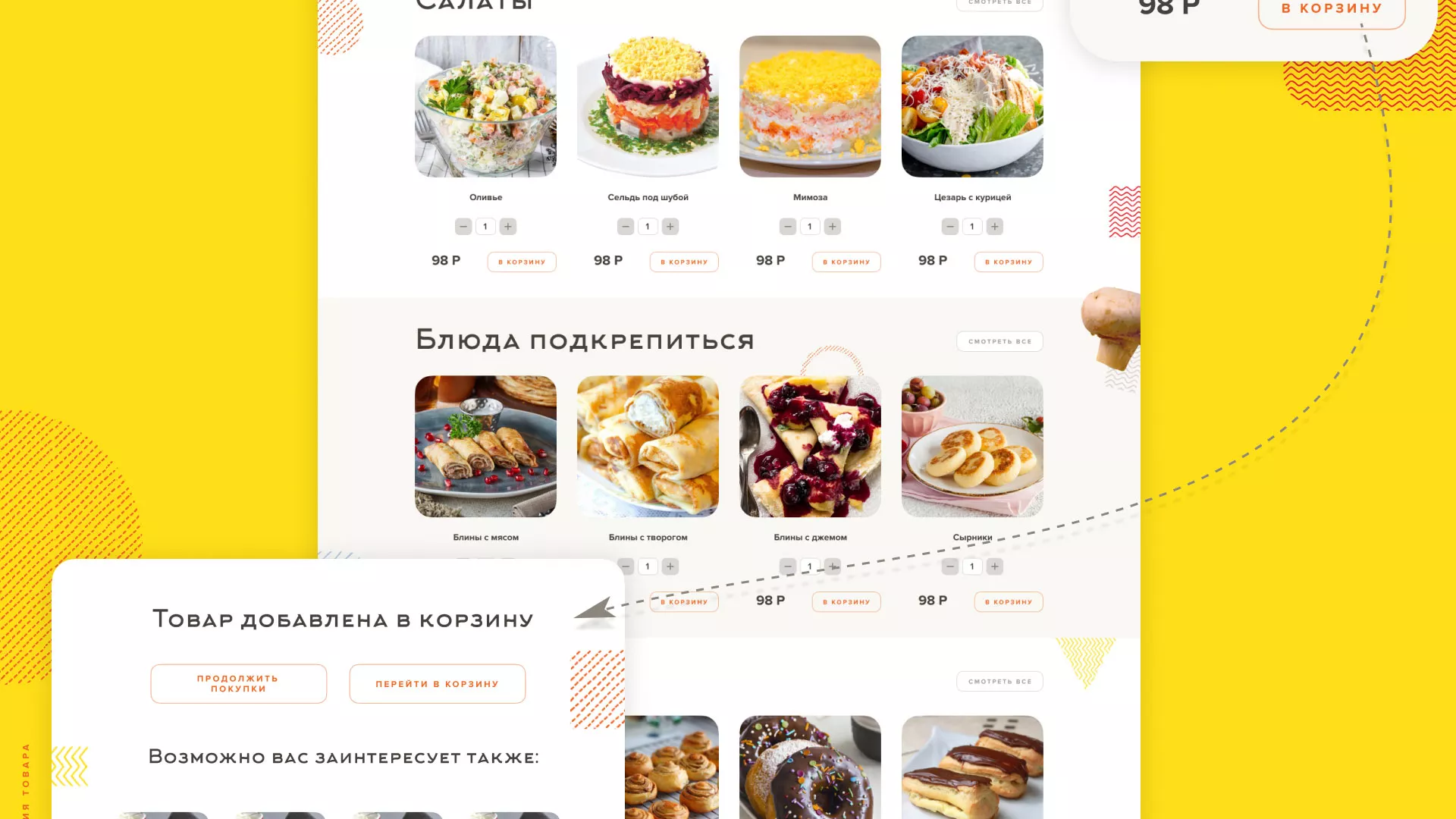 Разработка сайта кафе-столовой «Суп-Мясо-Салат» в Астрахани
