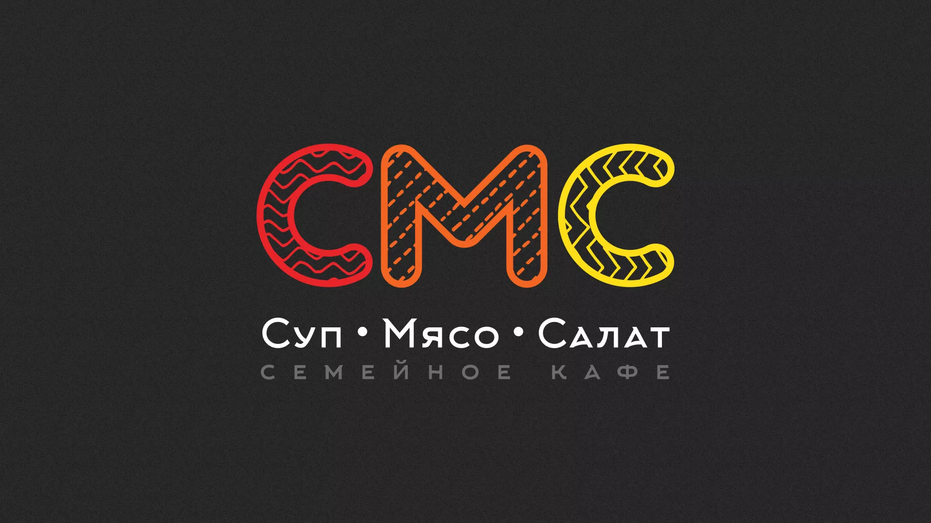 Разработка сайта кафе-столовой «Суп-Мясо-Салат» в Астрахани